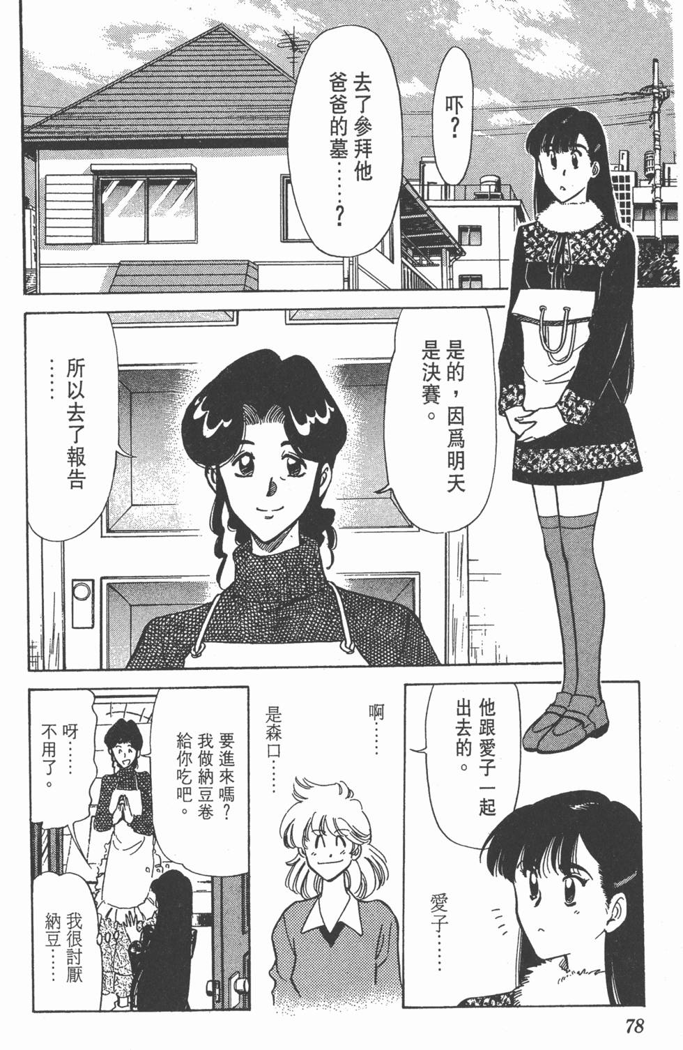 第75页