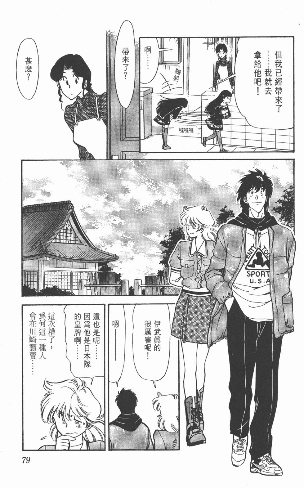 第76页