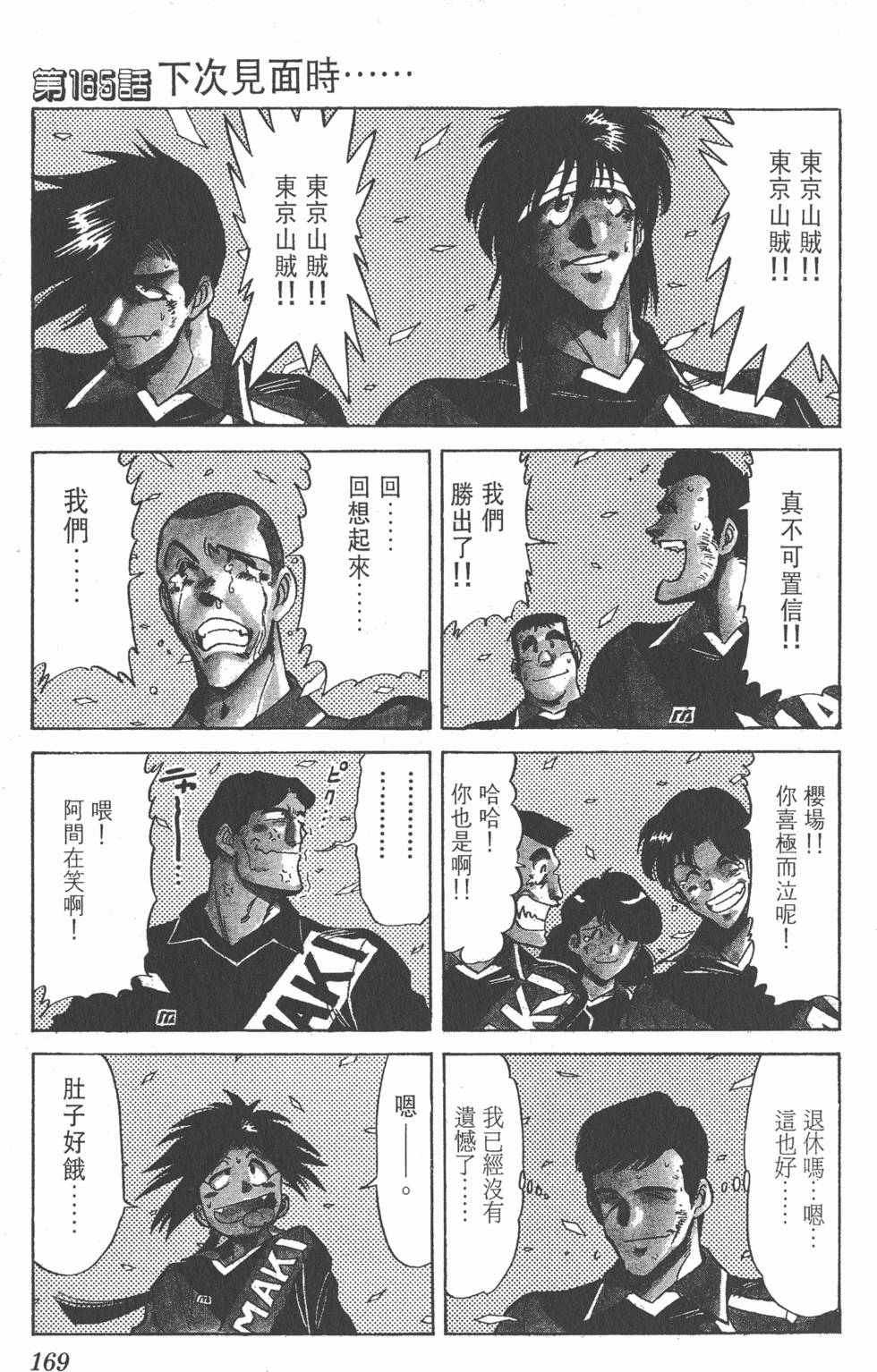 第166页