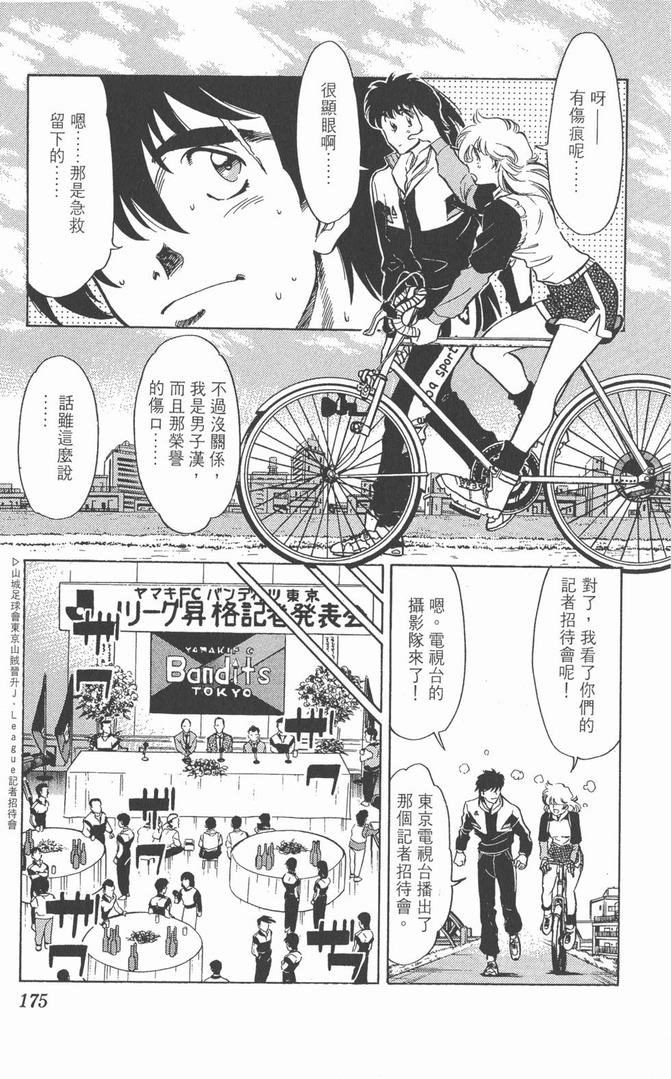 第172页