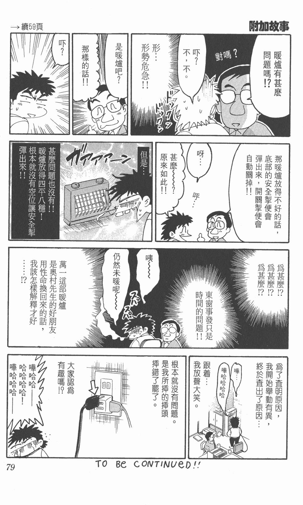 第77页