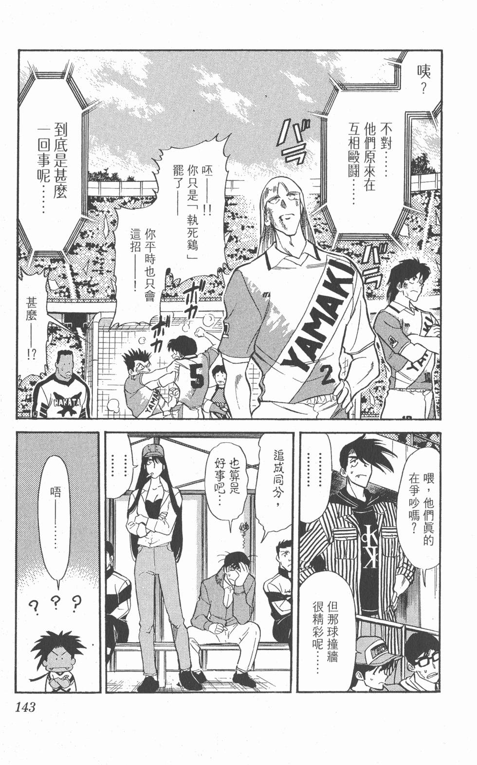 第141页