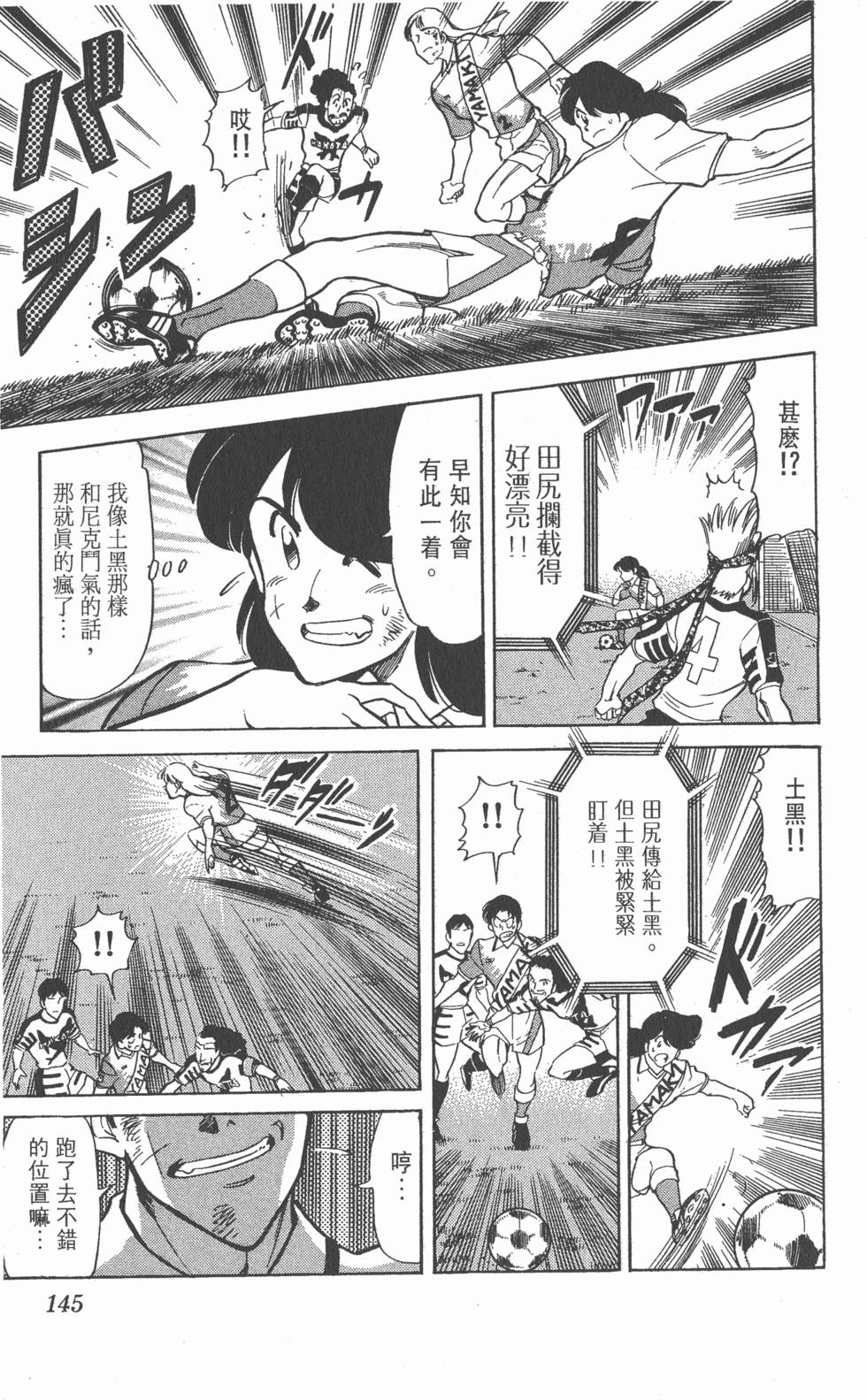 第143页