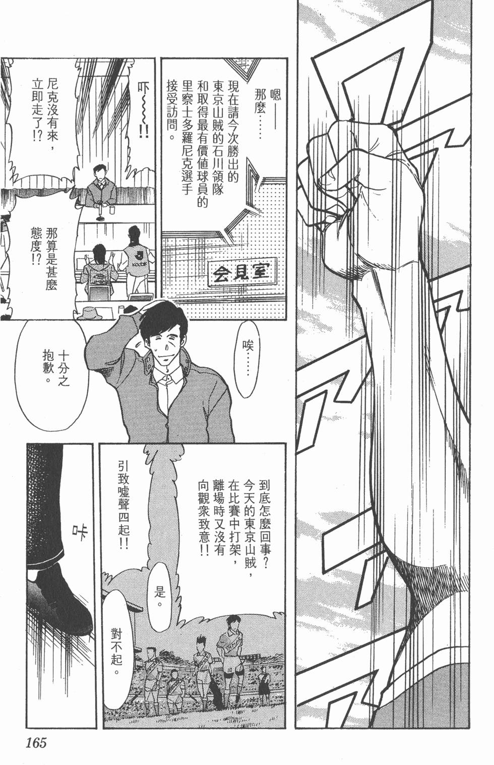 第163页