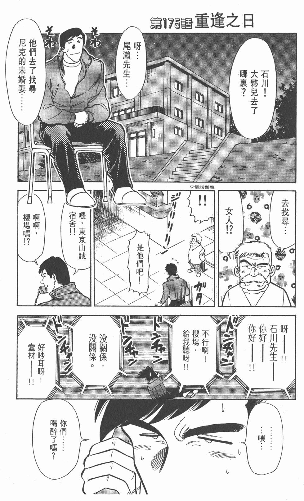 第171页
