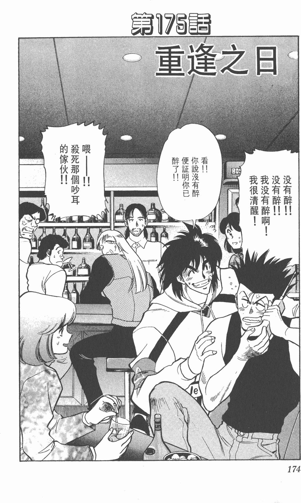 第172页