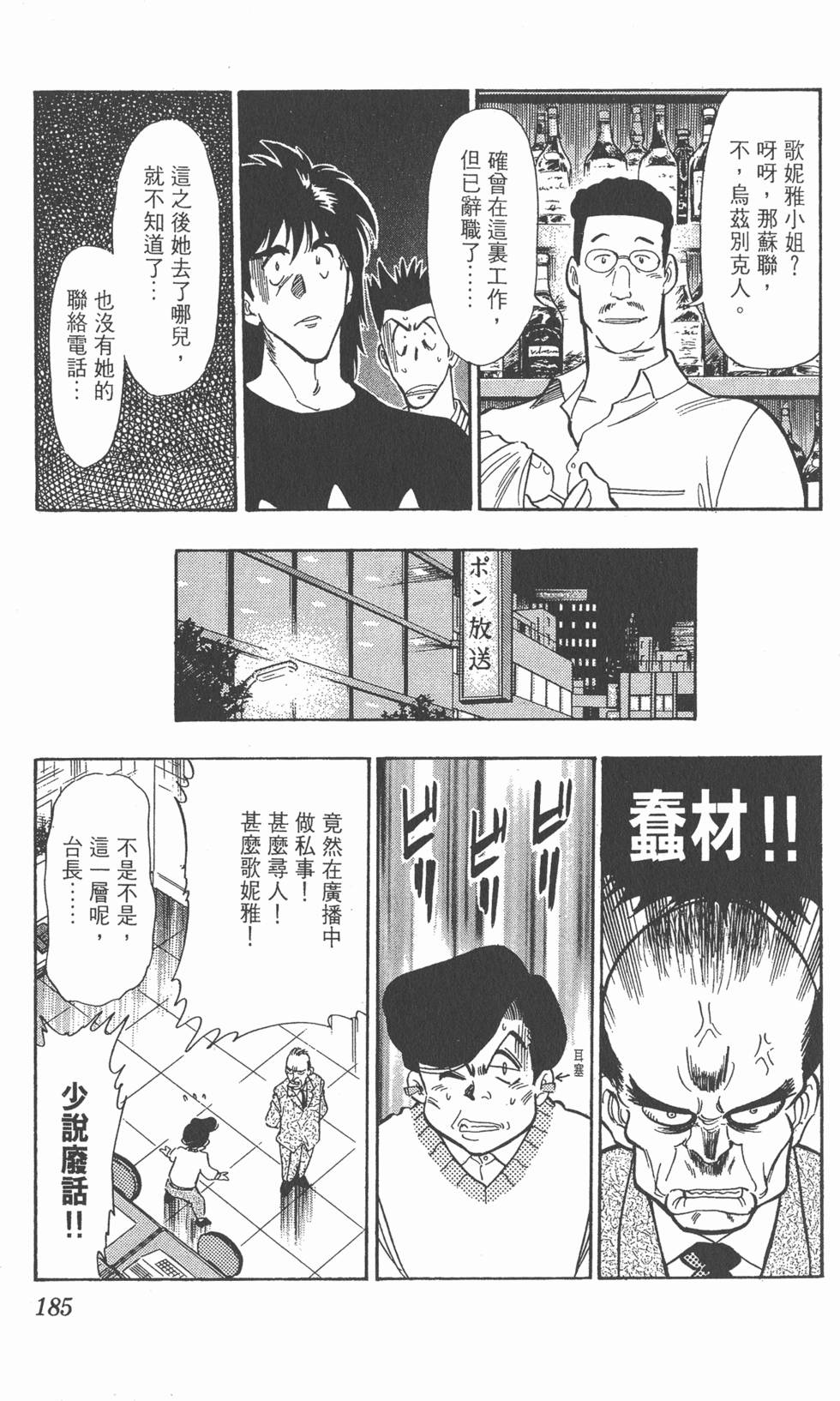 第183页