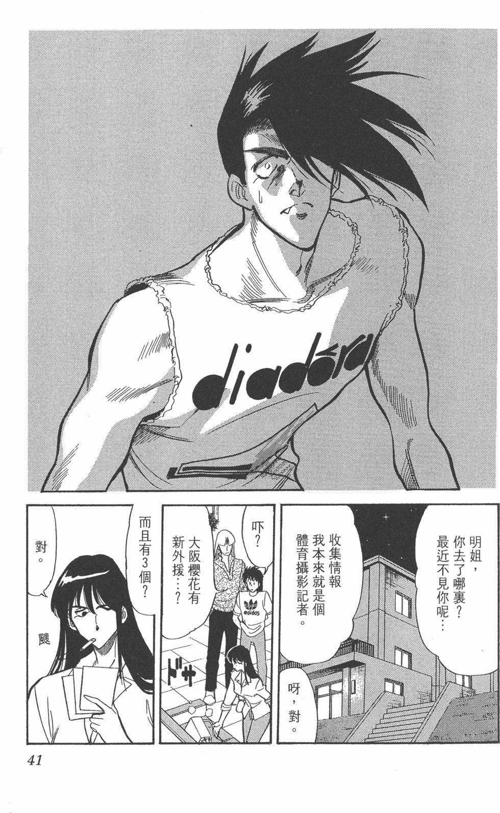 第38页