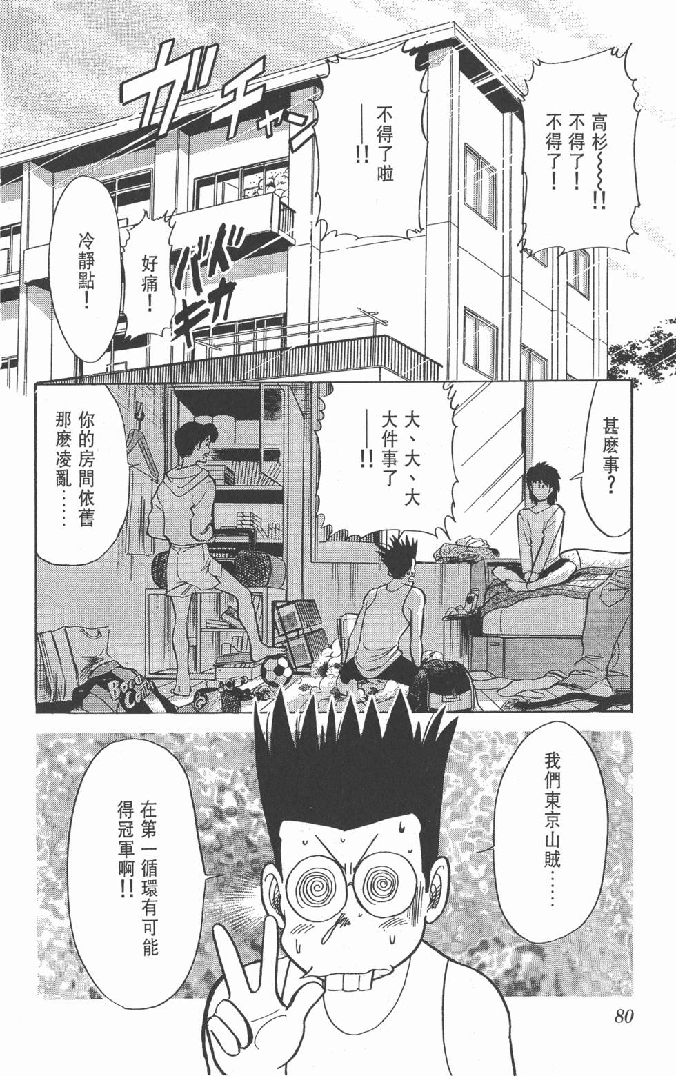 第77页
