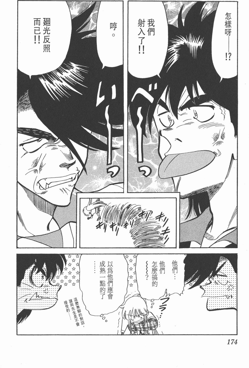第171页
