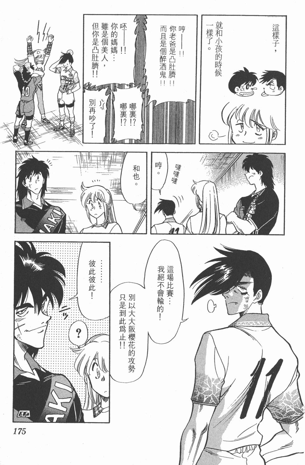 第172页