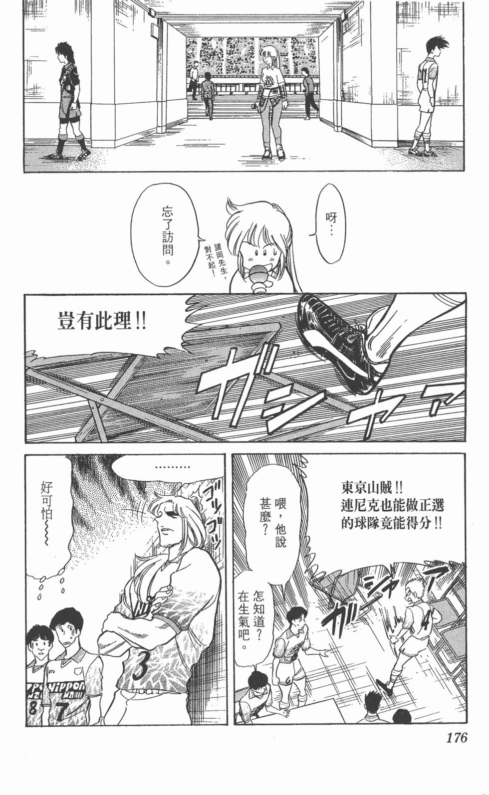第173页