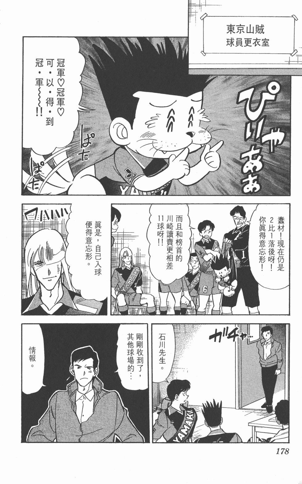第175页