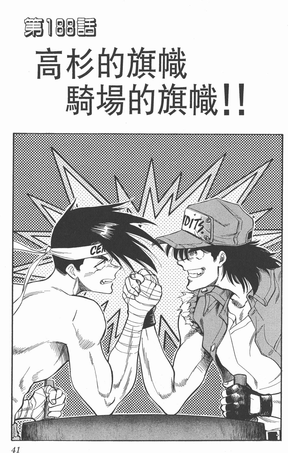 第38页