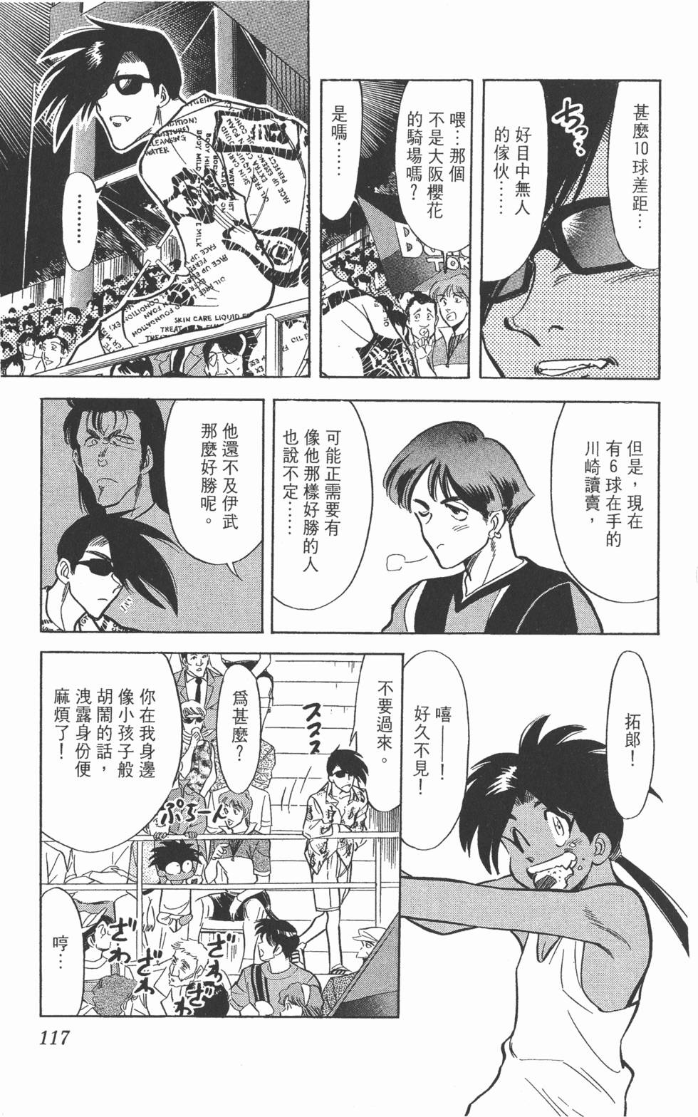 第114页