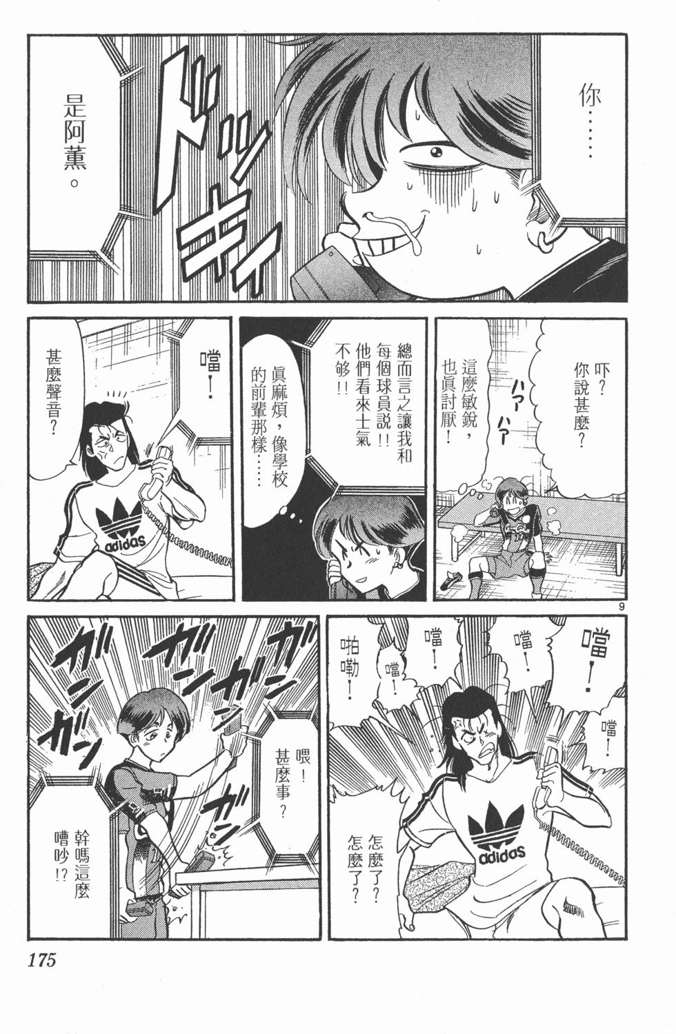 第172页