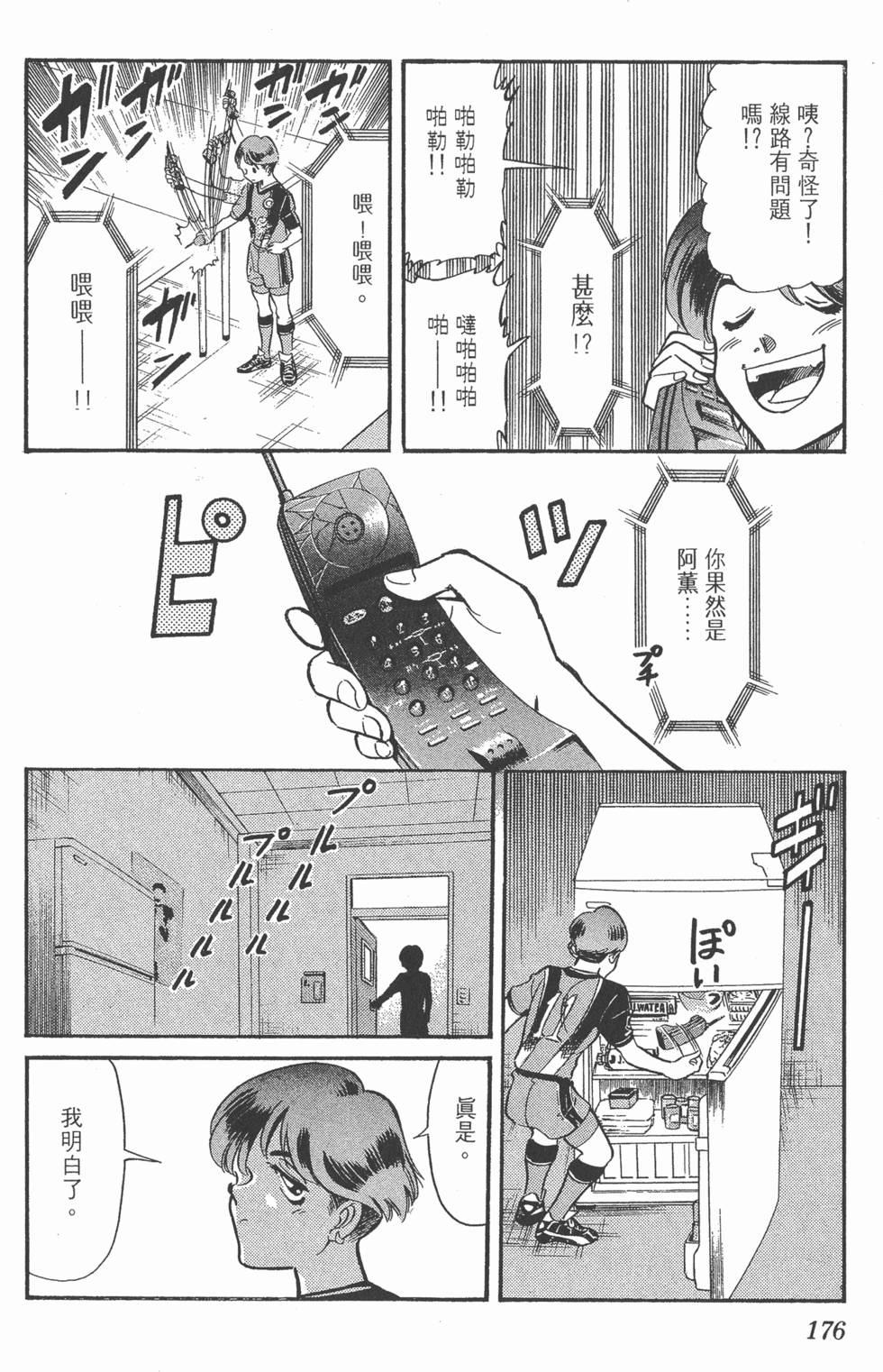 第173页