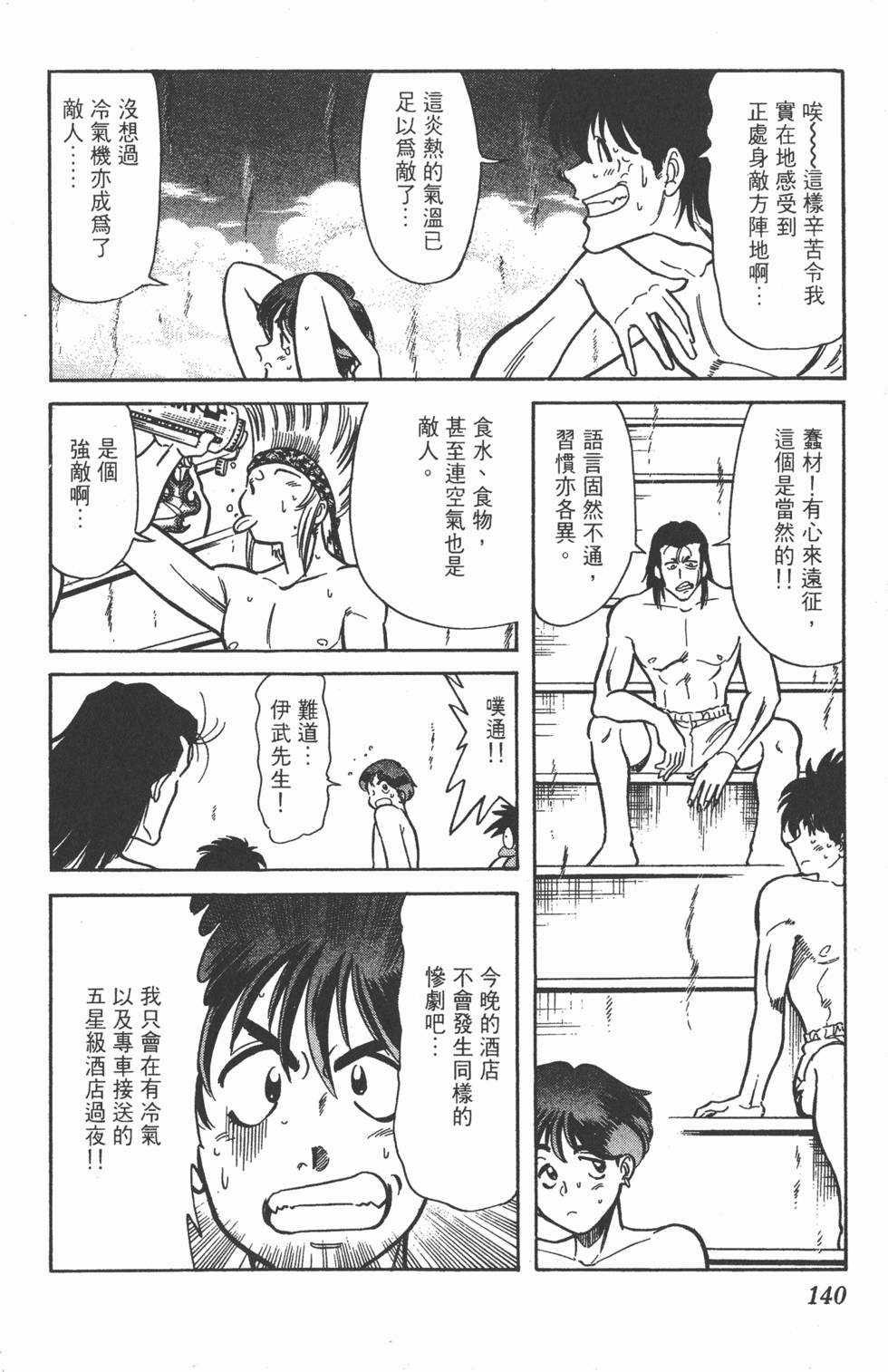 第137页
