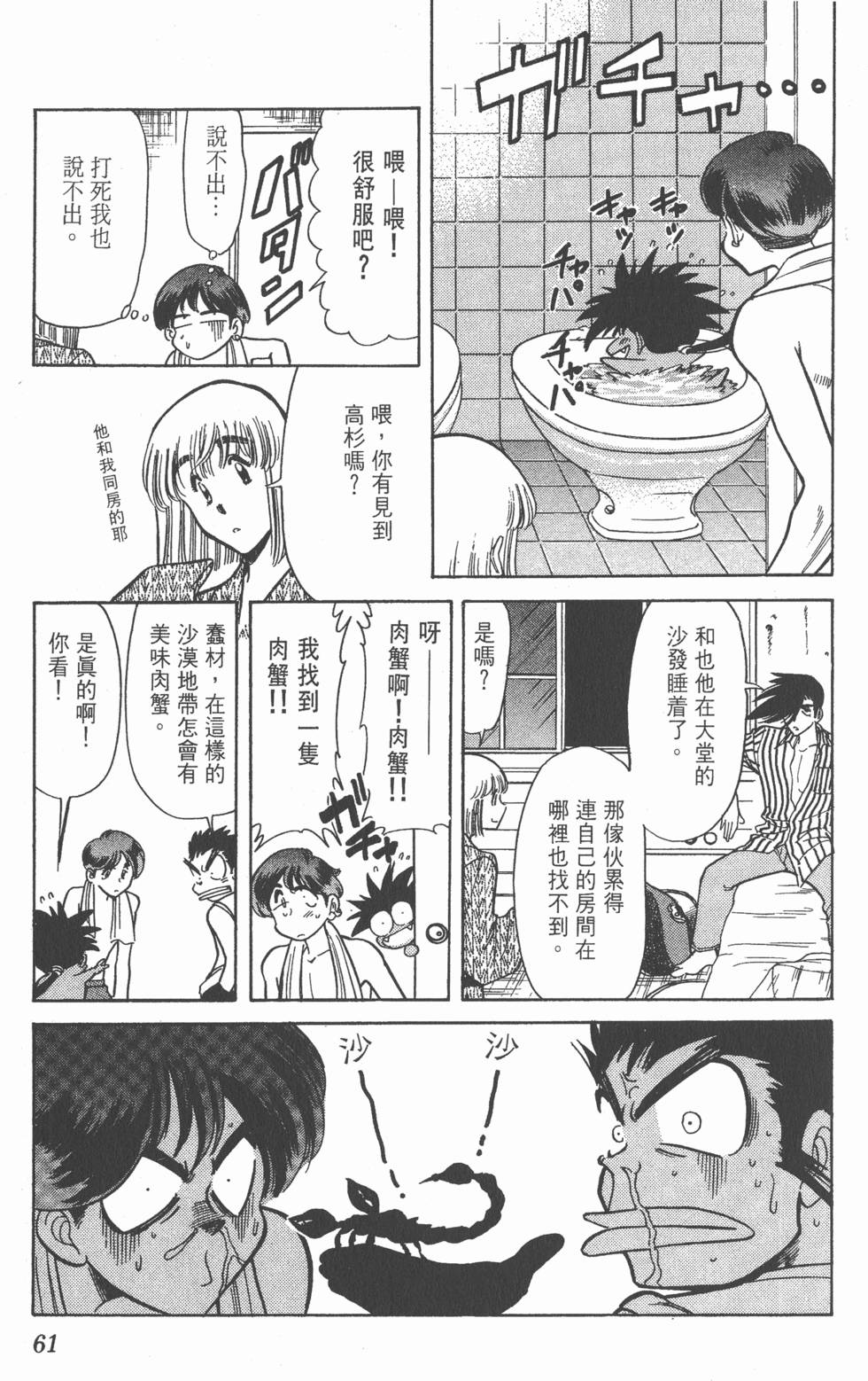 第58页