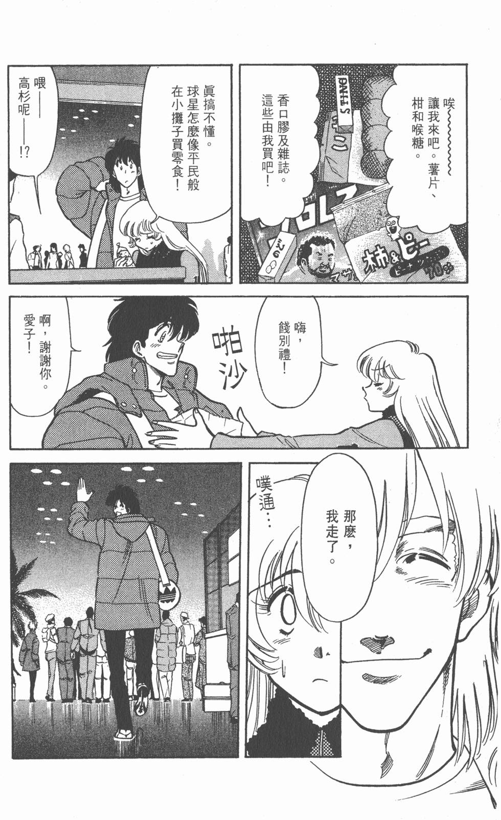 第173页