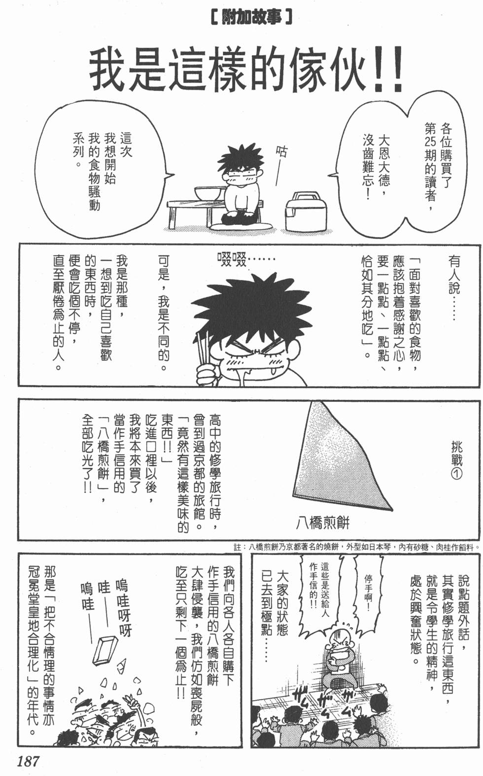 第184页