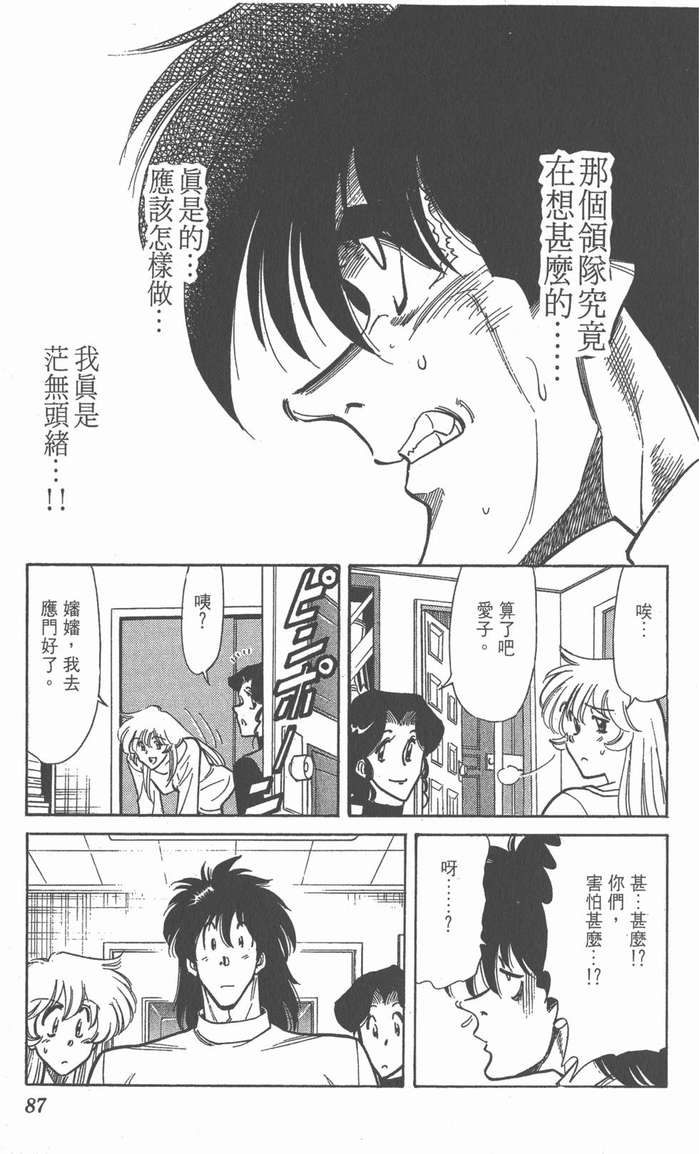 第85页