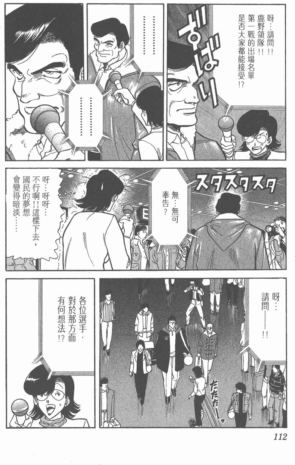 第110页