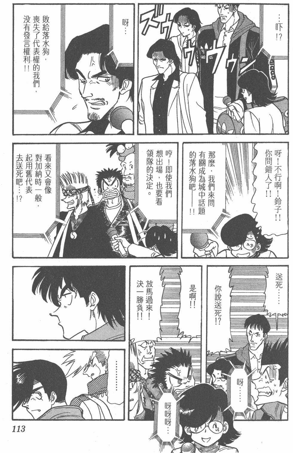 第111页