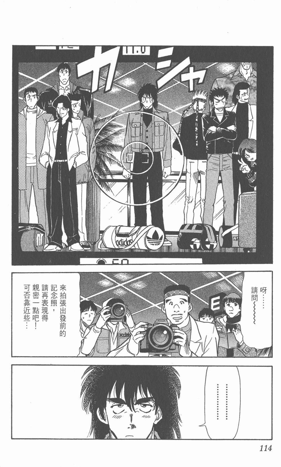 第112页