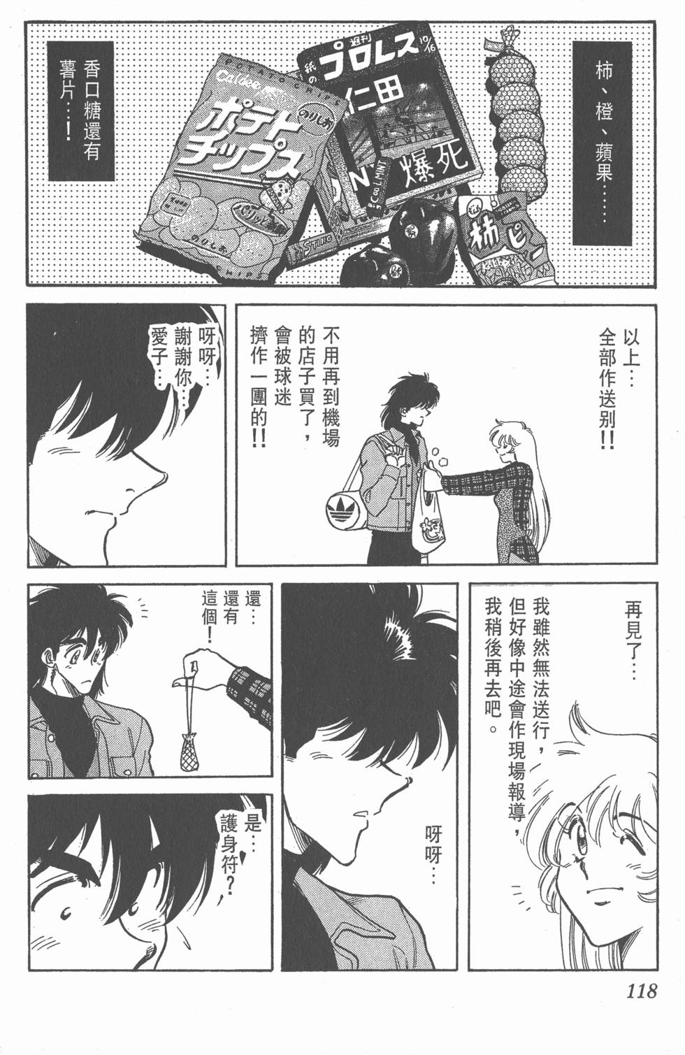 第116页