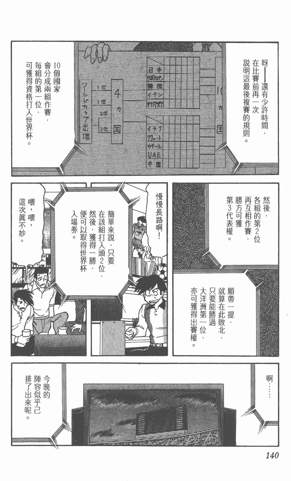 第138页