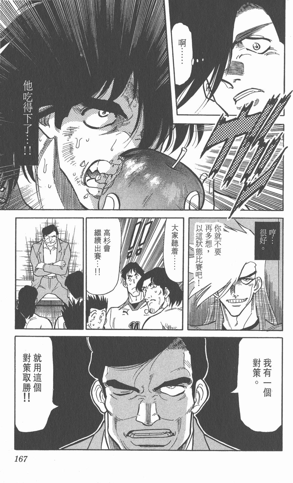 第163页