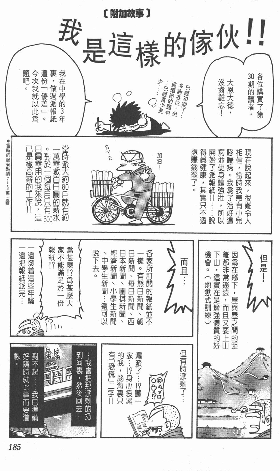 第181页