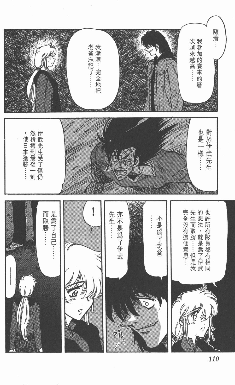 第106页