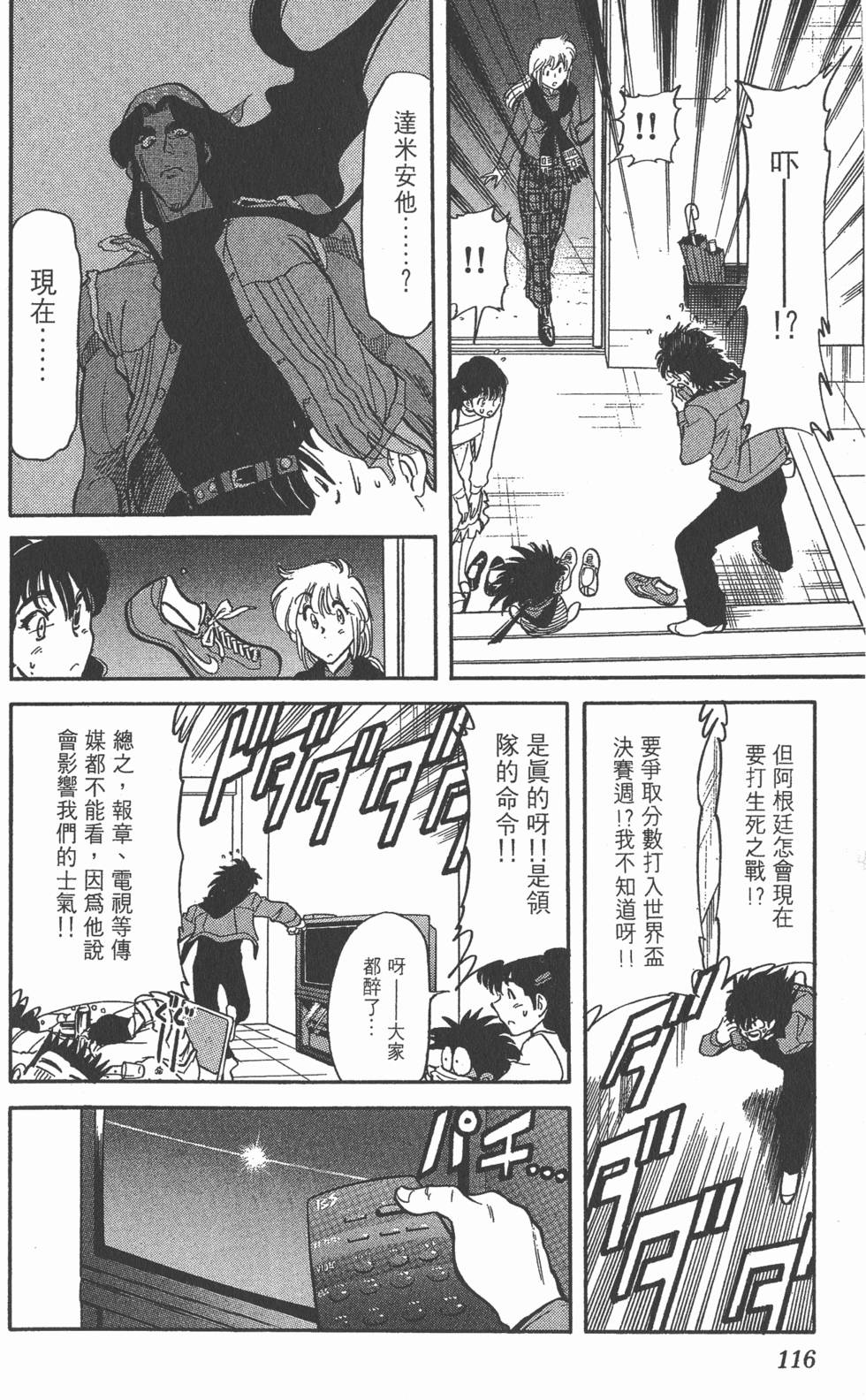第112页