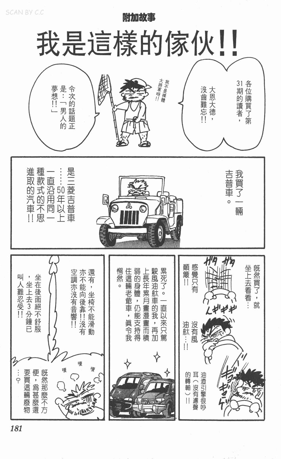 第177页