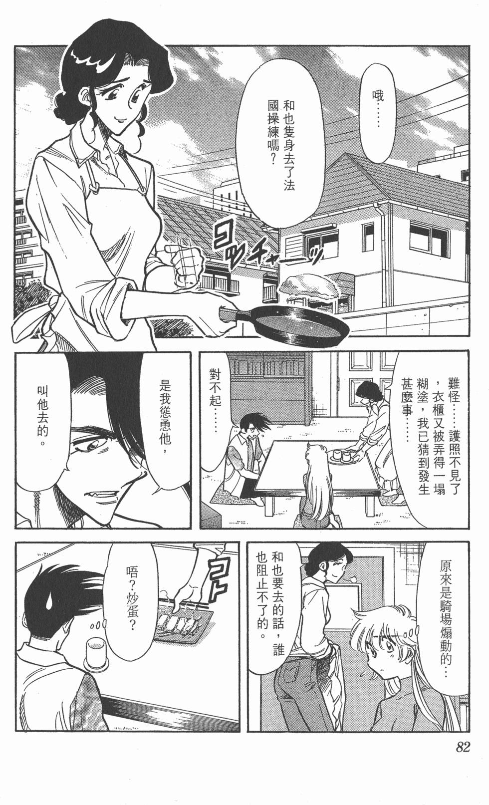 第78页