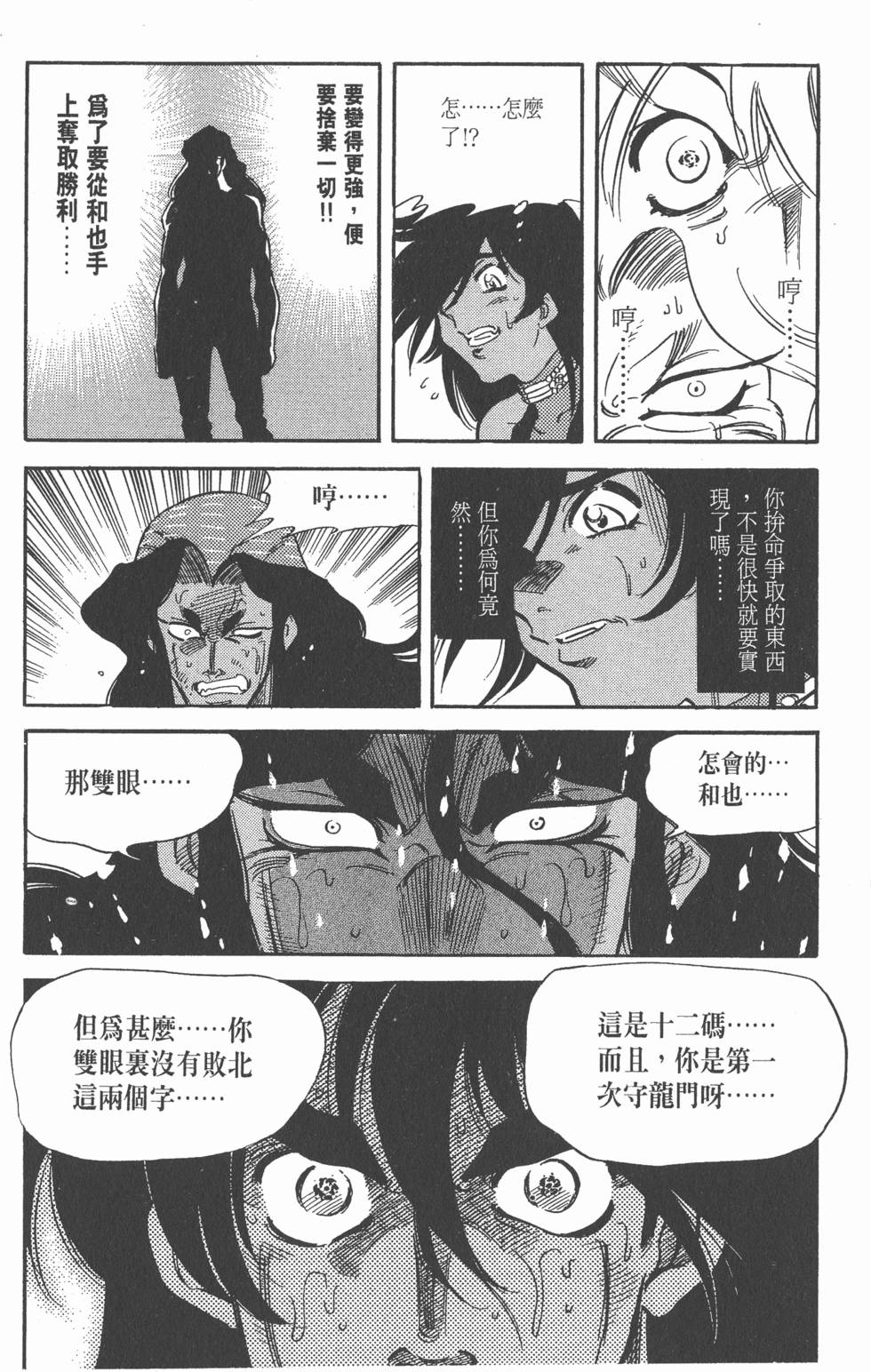 第110页
