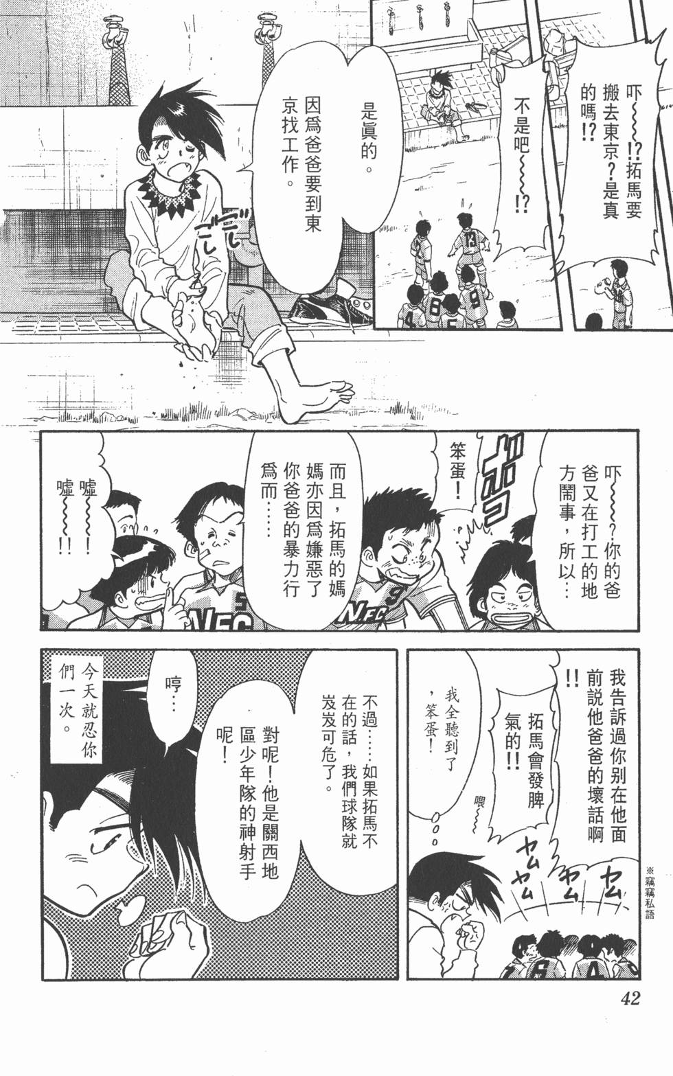 第42页