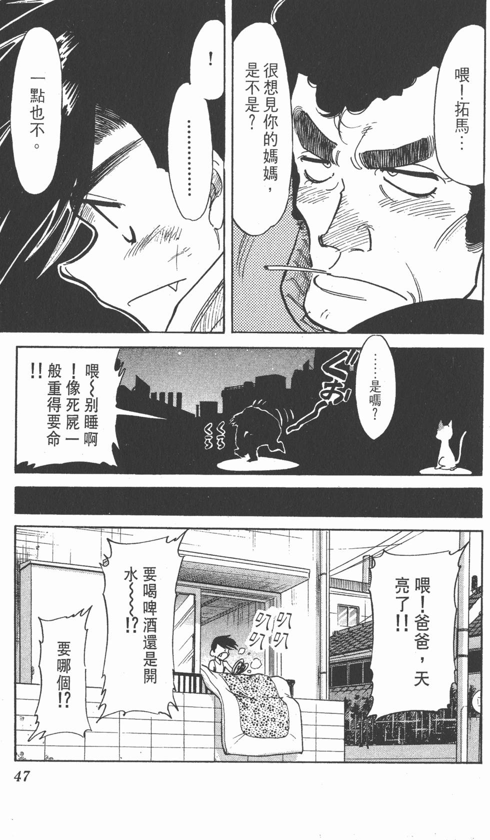 第47页