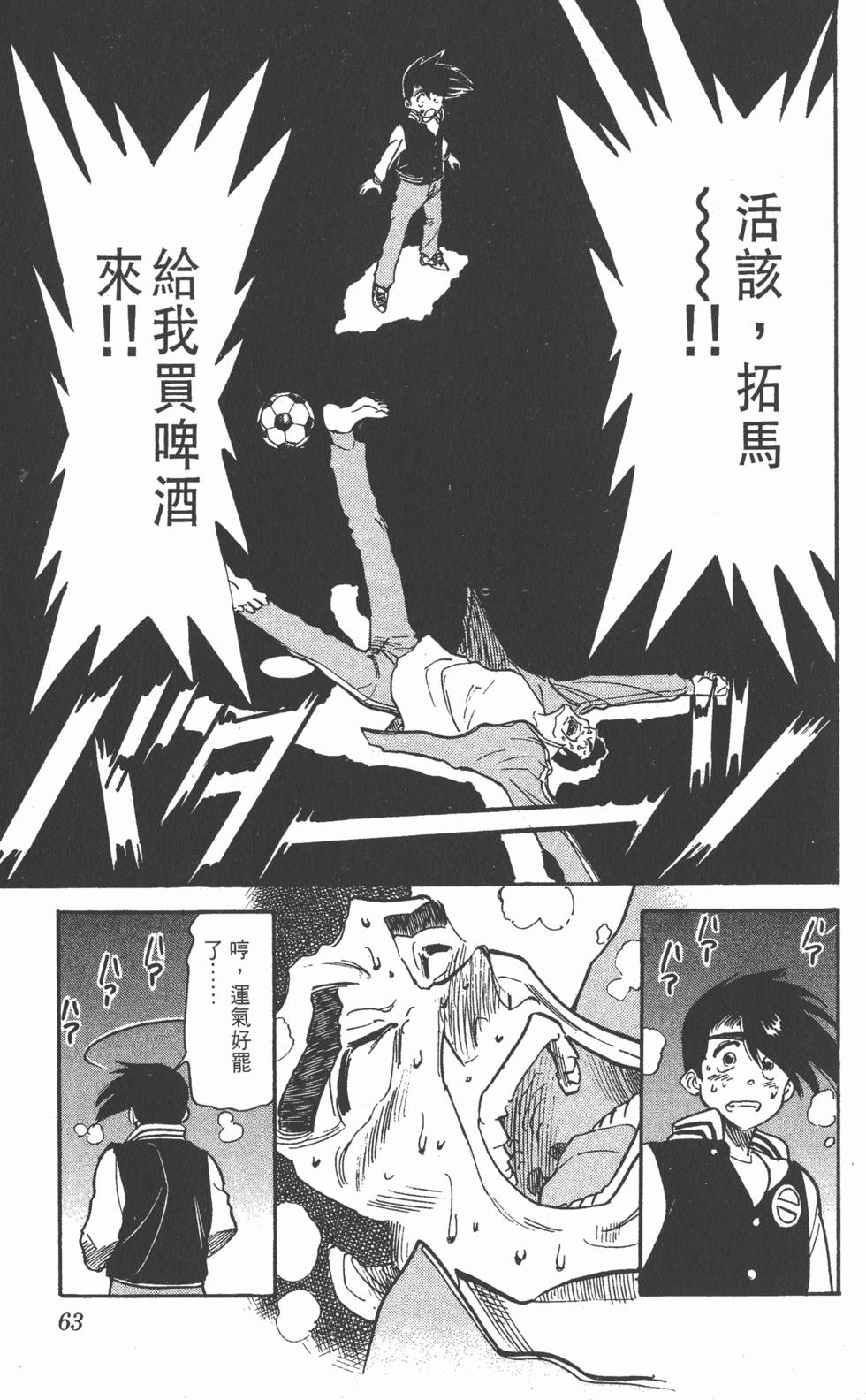 第63页
