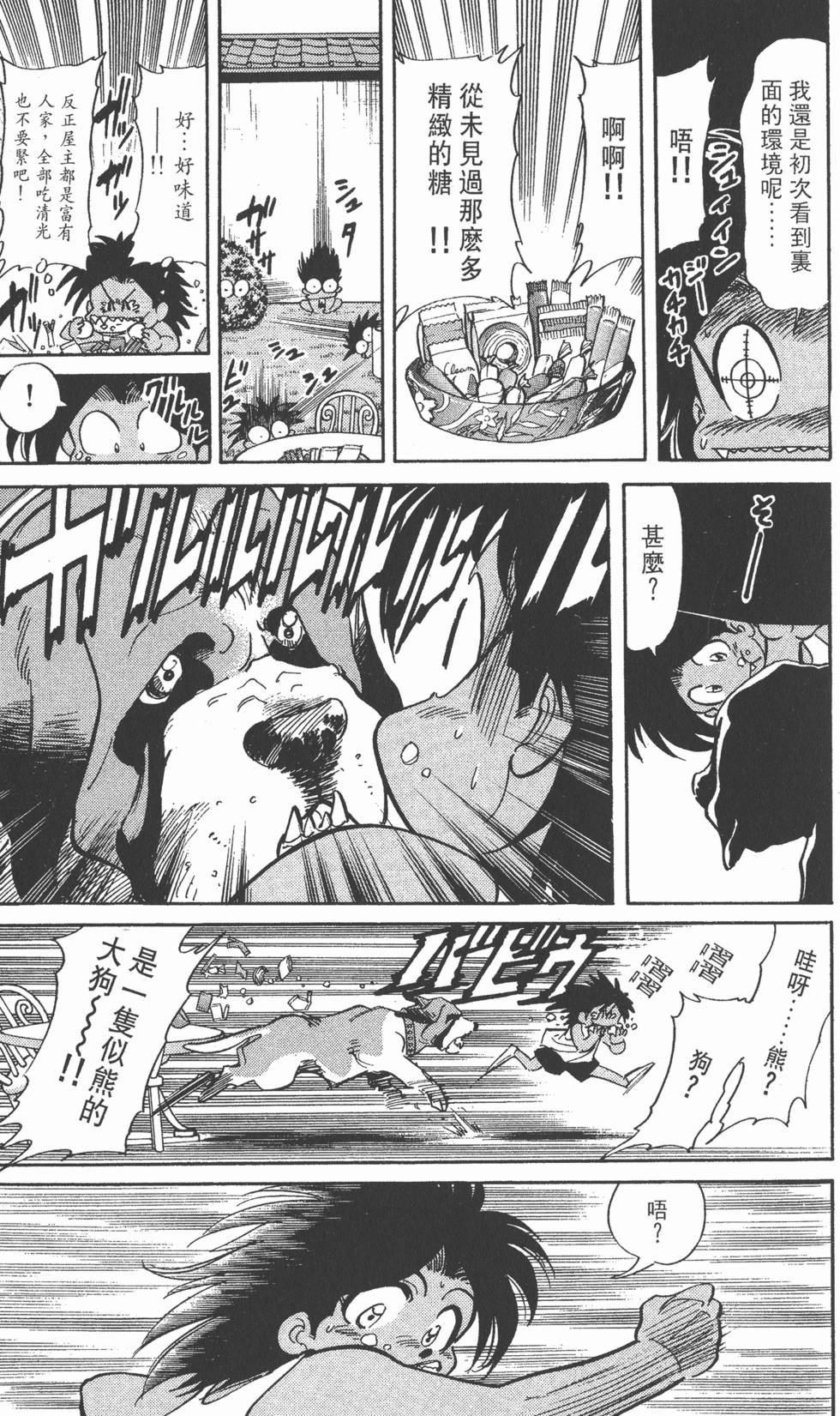 第73页