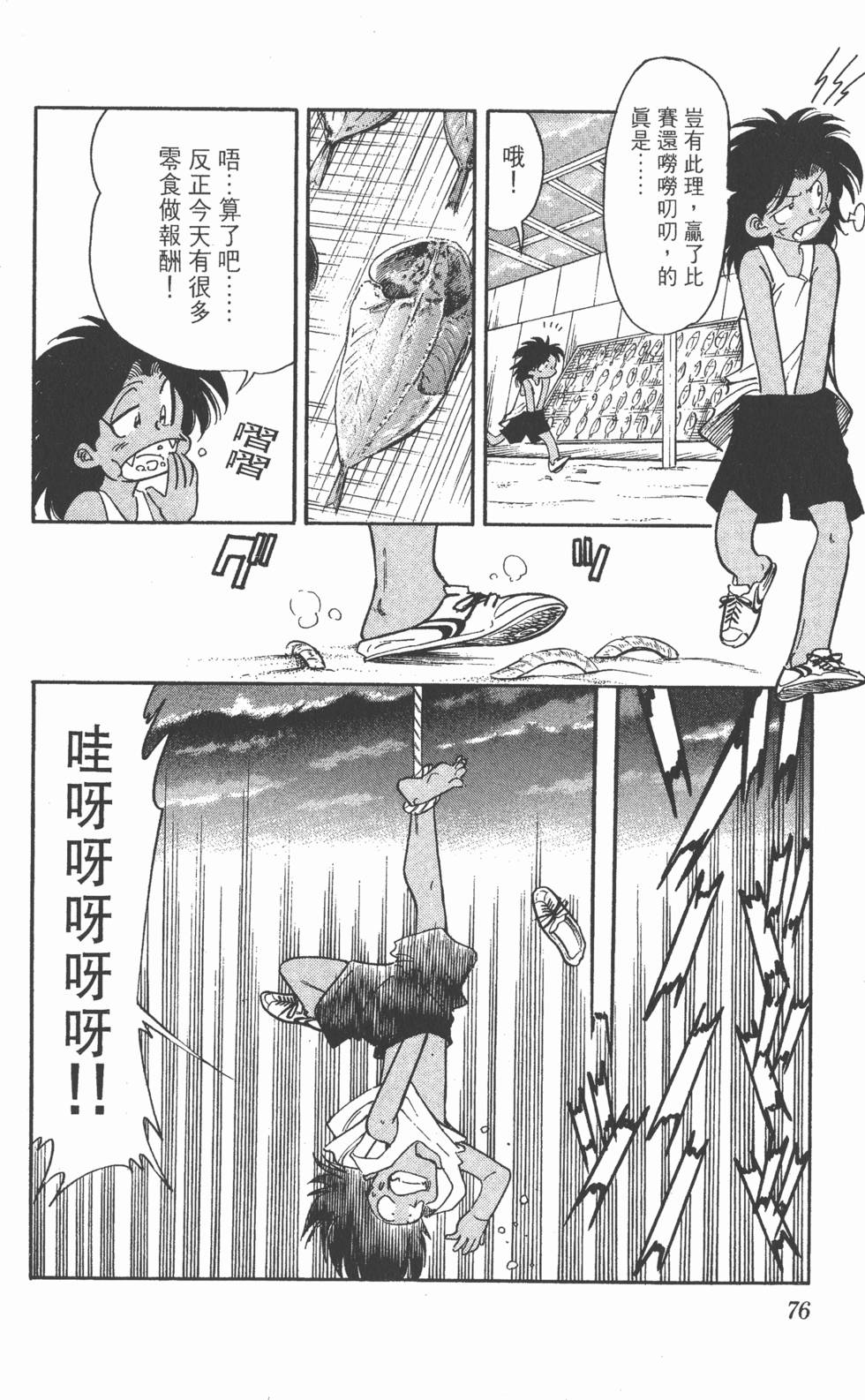 第76页