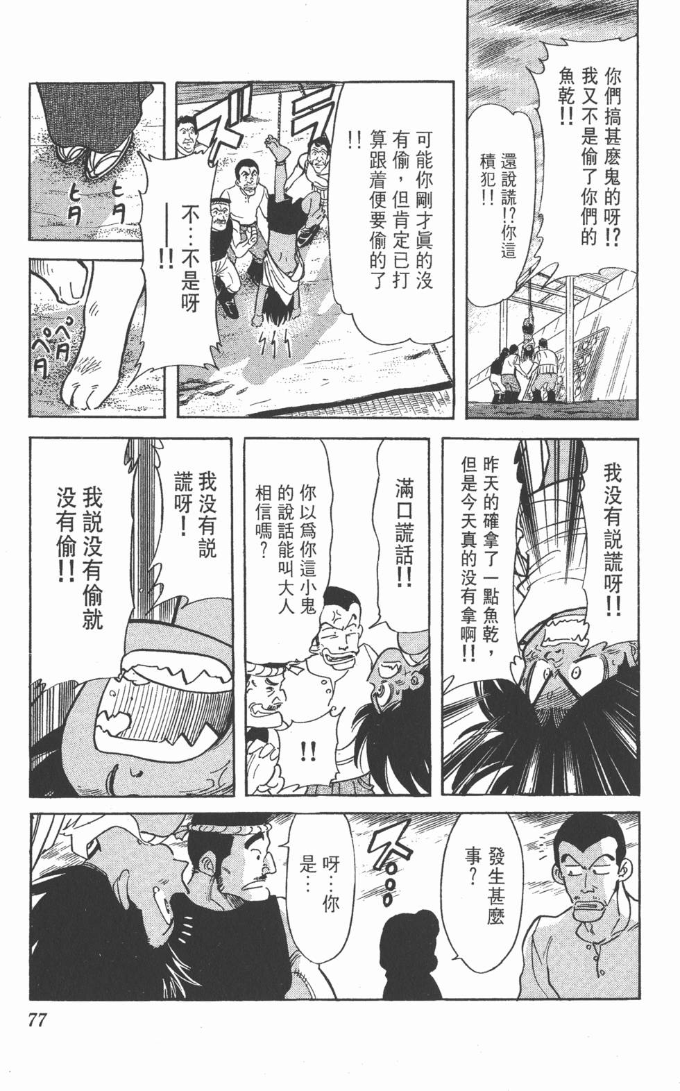 第77页
