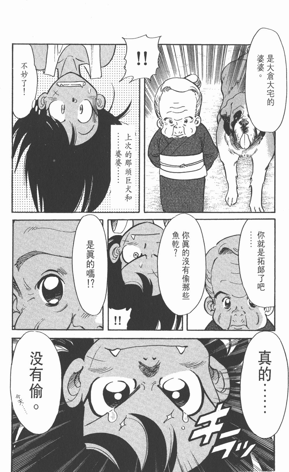 第78页