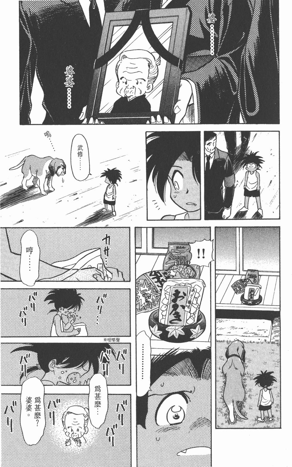 第93页