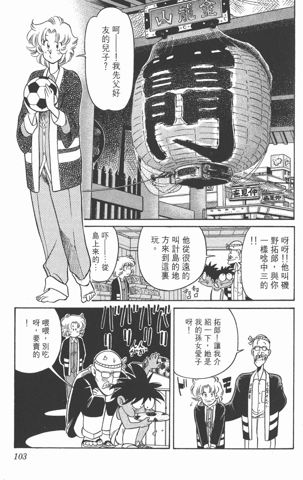 第103页