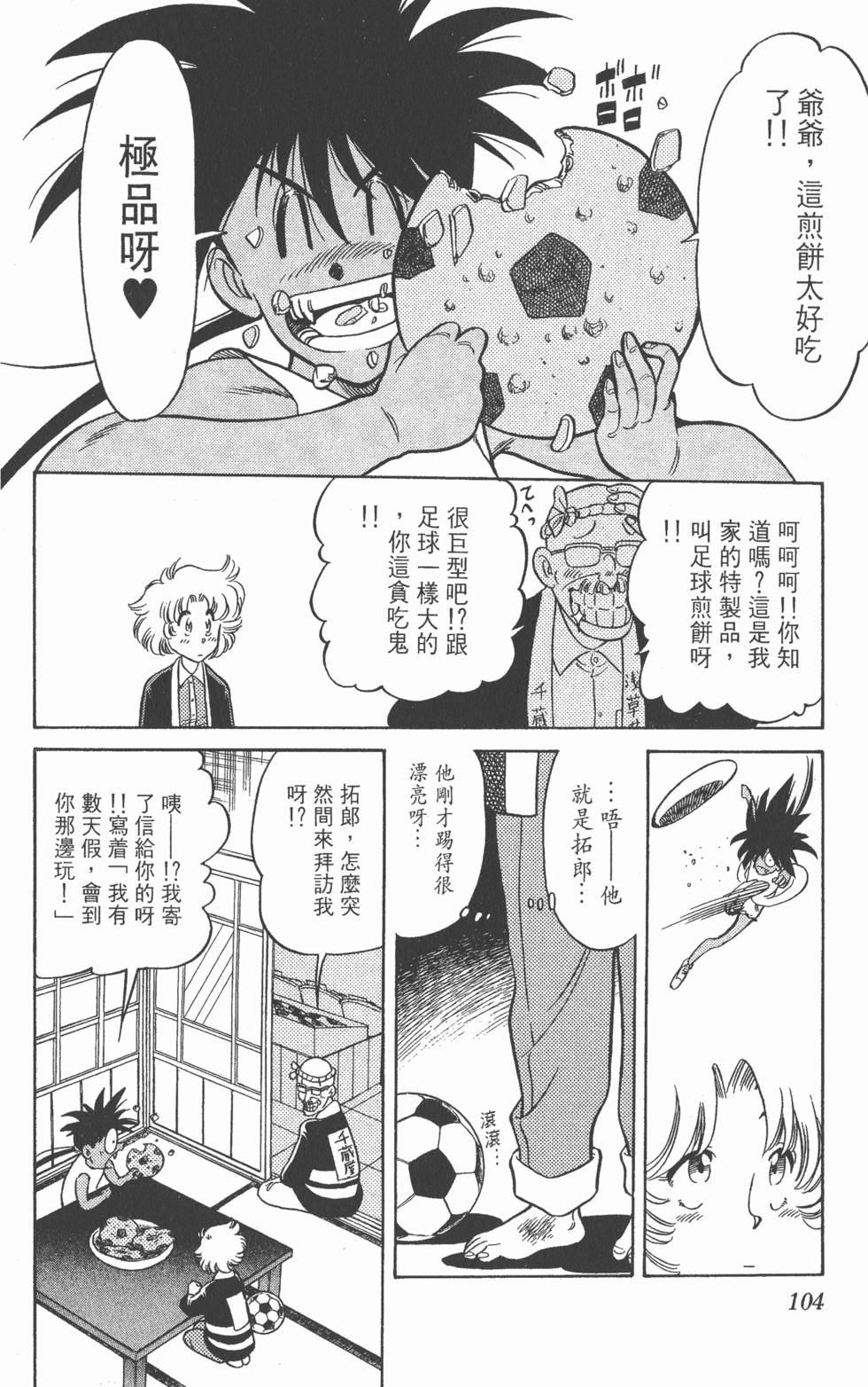 第104页