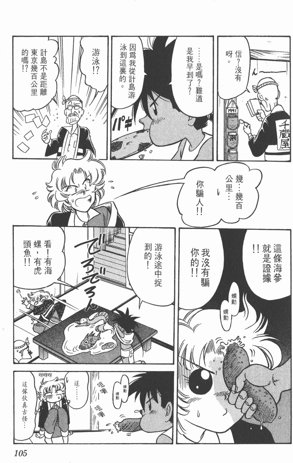 第105页
