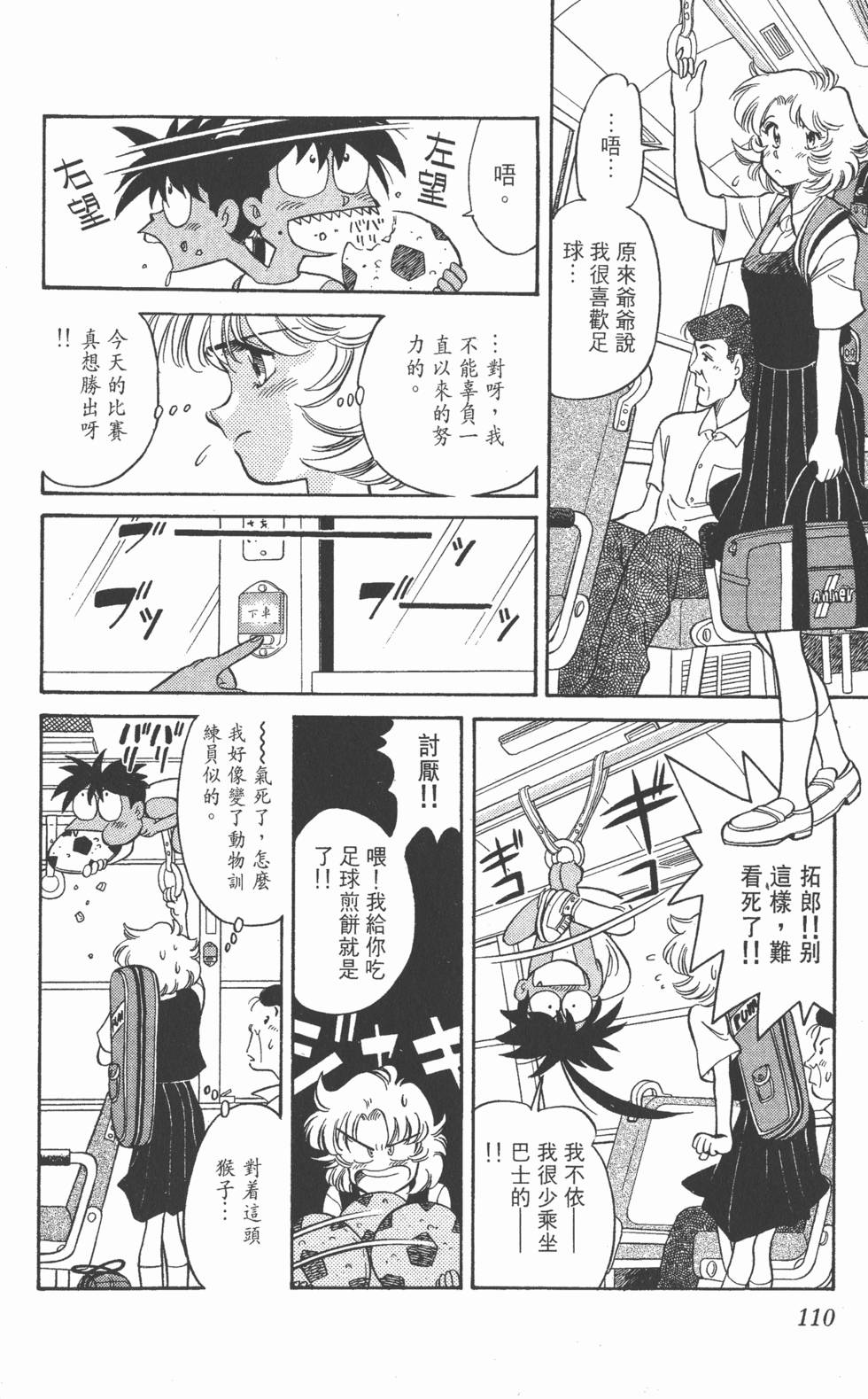 第110页